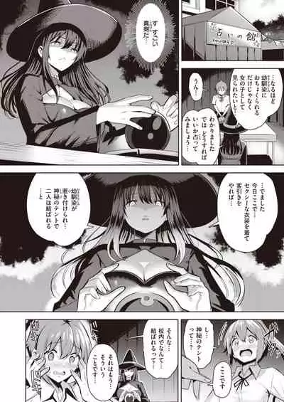 COMIC Kairakuten BEAST 2021-09