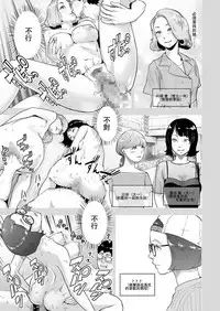 [Gesundheit] Time Stripper Reika <Kouhen> (COMIC KURiBERON Vol. 51) [Chinese] [沒有漢化] [Digital]