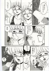[Mizuyoukan] MIZUGI CRISIS