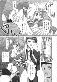 [Yamasaki Atsushi] Seifuku to Shojo | Uniform and Virgin
