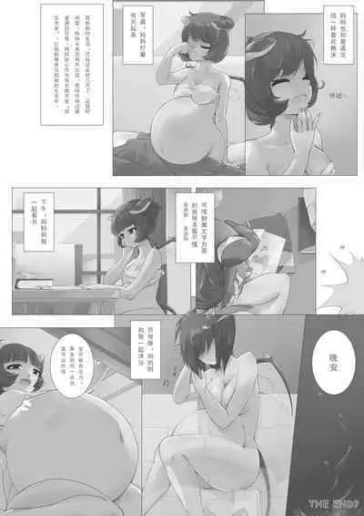 Ma kyuu