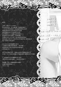 Rina-chan Renai Houteishiki