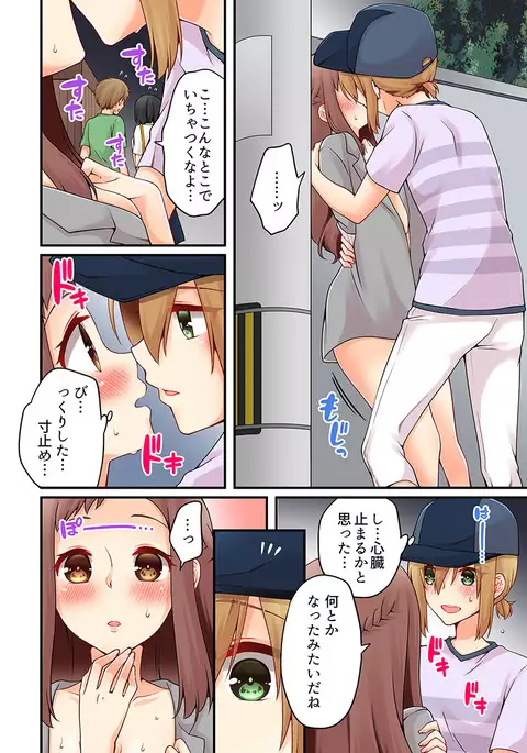 Arisugawa Ren tte Honto wa Onna nanda yo ne. 15
