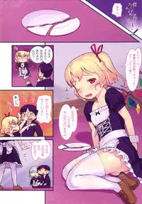[Kuromahou Kenkyuujo (Nukaji)] Shuujuu Gyakuten (Touhou Project) [Digital]