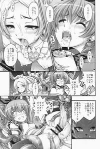 (C80) [Hot Pot (Noise)] HP ga Tarinai (Suite Precure)