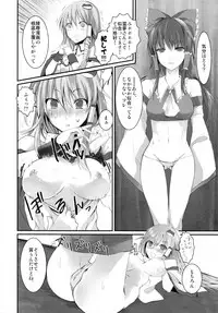 (Reitaisai SP2) [KOTI (A Toshi)] Kami-sama no Asobi (Touhou Project)