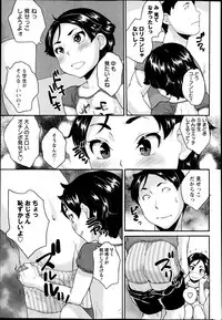 COMIC Masyo 2014-11