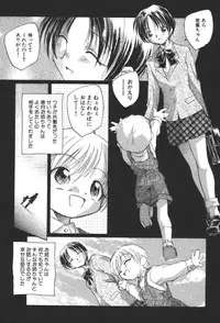 [Unno Hotaru] Kuusou Shoujo Kitan