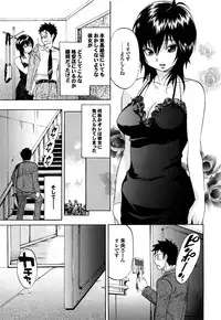 [Onda Chiro] Maigo no Bokura no H ni Tsuite