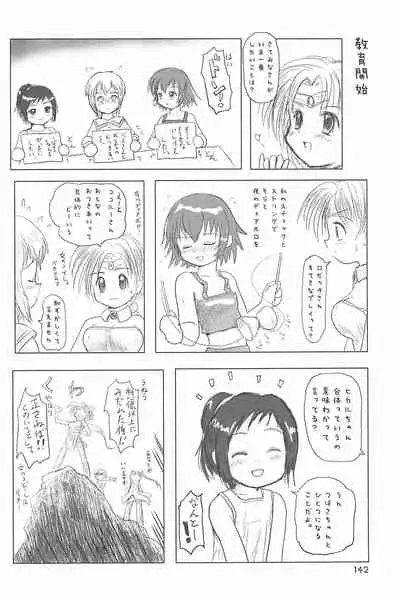 (C66) [Mutekei Fire (Yuuichi)] ND-special Volume 4 (Various)