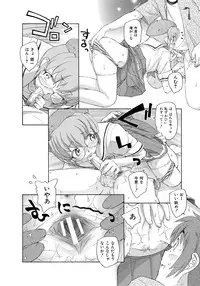 [Unno Hotaru] Alice no futatsu no kao Chuu [Digital]