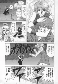 [Ozaki Akira] Bakumatsu Gakuenden Ryoko Mairu 3