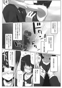 (C76) [Kacchuu Musume (Io Takuya)] Uraai (Amagami)