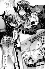(COMIC1☆9) [Hirusuta (Taira Kosaka)] Houkago Hospitality 2 (Shokugeki no Soma)