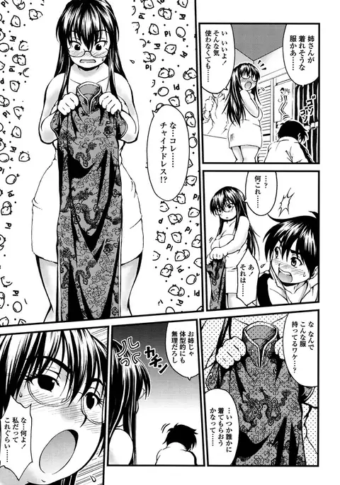 Onna no Honne