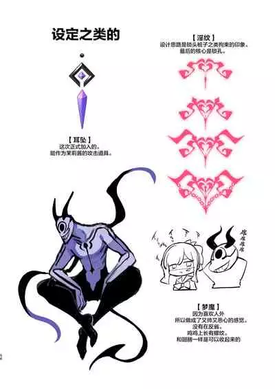Inma-tachi no Yuugi