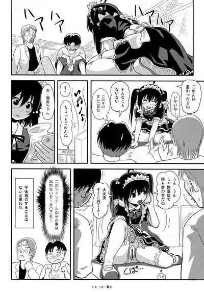 (C96) [Chimee House (Takapi)] Chiru Roshutsu 17
