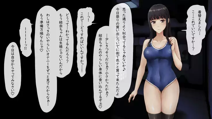 メス堕チ愛娘