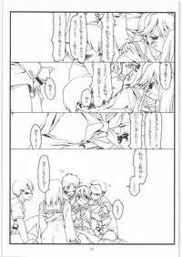 (C73) [bolze. (rit.)] Kamisama no Inai Tsuki (Kamichu!)