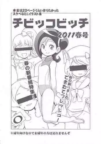 (C90) [Funi Funi Lab (Tamagoro)] LITTLE BITCH PLANET 2 [Chinese] [狂喜汉化]