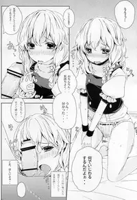 (Reitaisai 8) [Tengallonhat (Kaneta)] Rolling Dishipuri (Touhou Project)