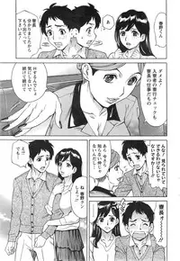 [Makibe Kataru] Kochira Dokushin Madonna Ryou Ch. 1-4