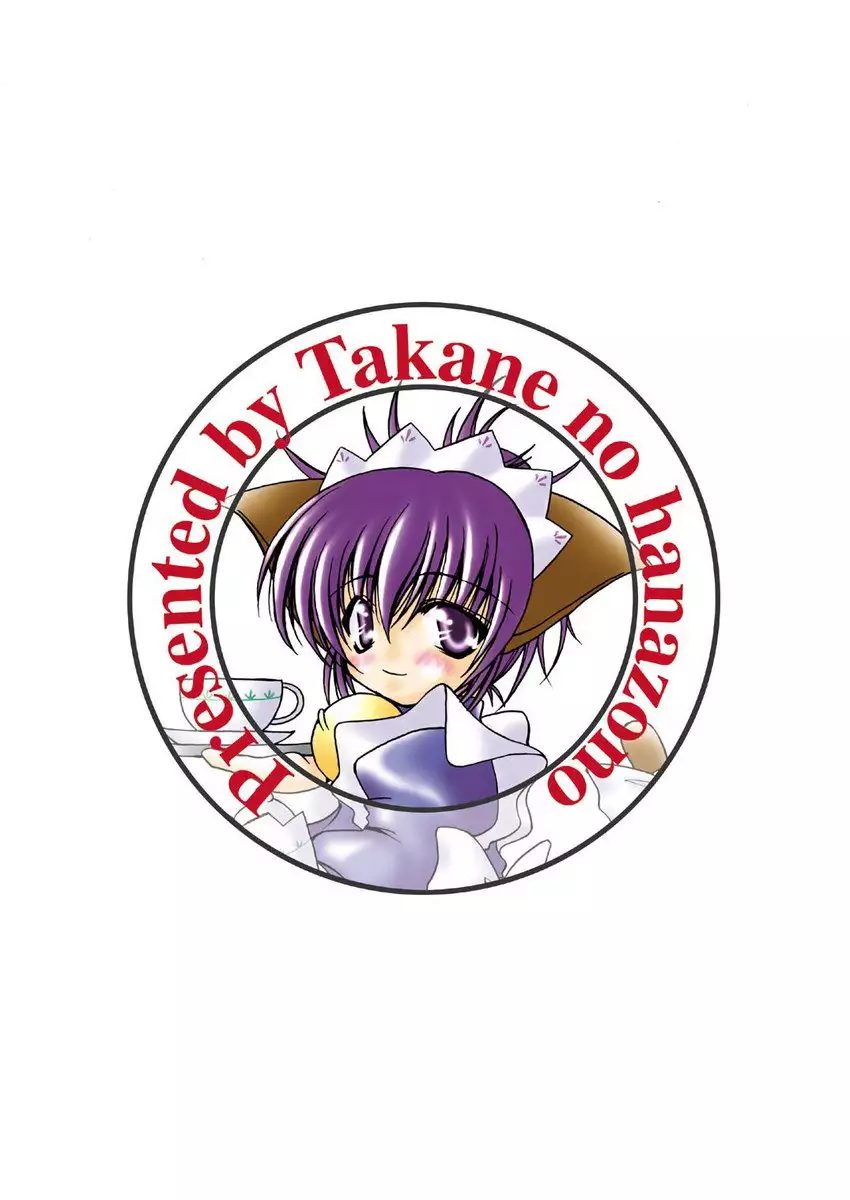 Honki no Otome wa Tottemo Dangerous
