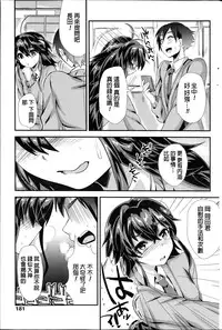 [Munomerikun] Kokkuri Renren (COMIC Penguin Club 2013-12) [Chinese]