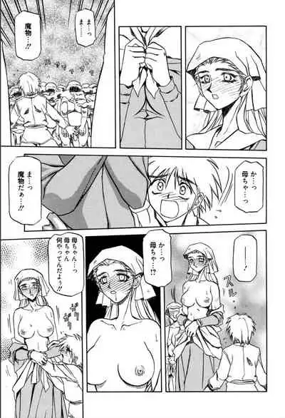 Shichisai no Lamuros 1