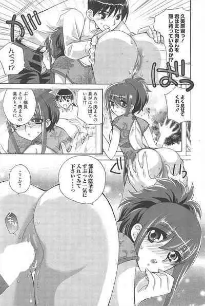 Manga Bangaichi 2011-09