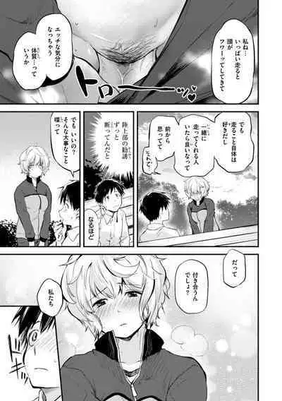 Jaa, Ecchi Shichau? - Shall we have H then?