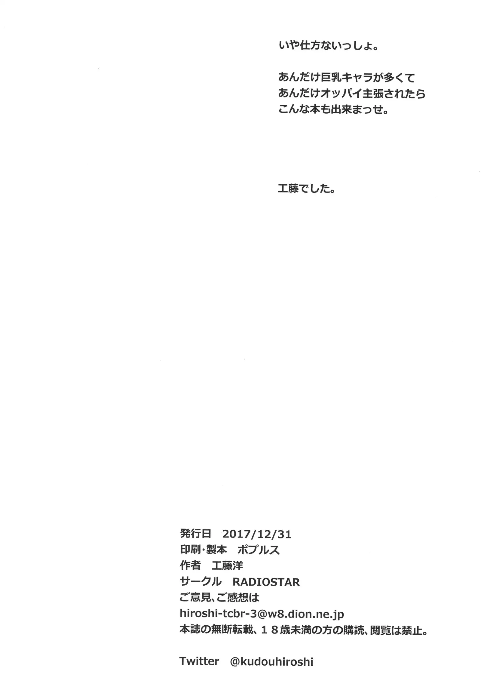 ikkinyukan