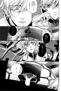[Ehoba] Itsukano Kizuato (Toward the Terra)