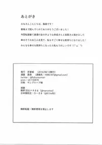 (C90) [Tendoushi (Fukuroumori)] Manatsu no Veil (Kantai Collection -KanColle-)