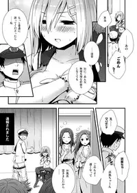 [Siro] Ofuro Taikichuu "KanColle Hamakaze" (Kantai Collection -KanColle-)