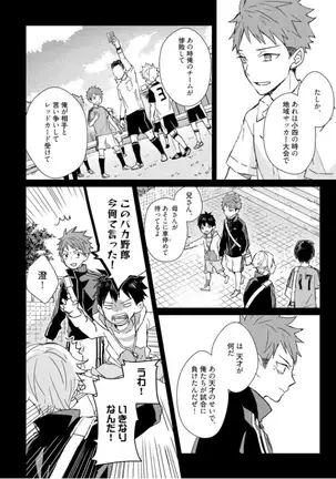 Kioku no Kaibutsu - Volume 1