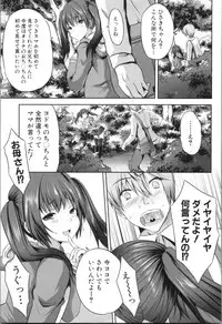 [Souda Gumi] Nanimo Shitenai no ni Bitch Oyako ni Gyaku Rape Saremakutta!