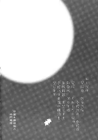 (C63) [Quarter View (Jinnojyou)] Mori no Musume no Komoriuta (Utawarerumono)