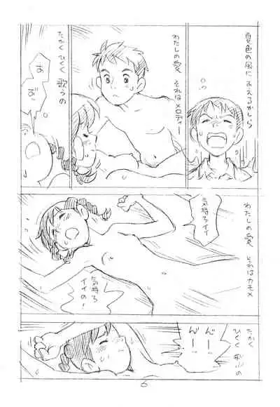Ashita ga Arusa. Enpitsu Kaki Eromanga 2012 Natsu