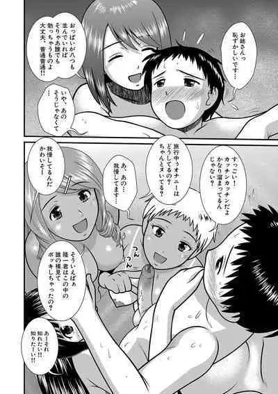 Chijoshikousei VS Bouken Danshi 1-5