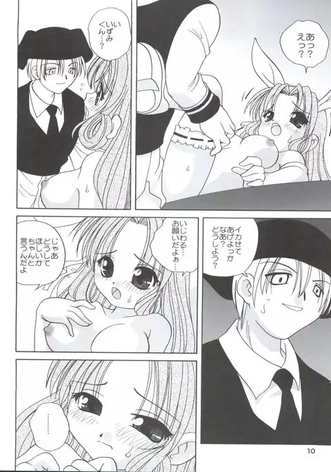 MELO-MOE!