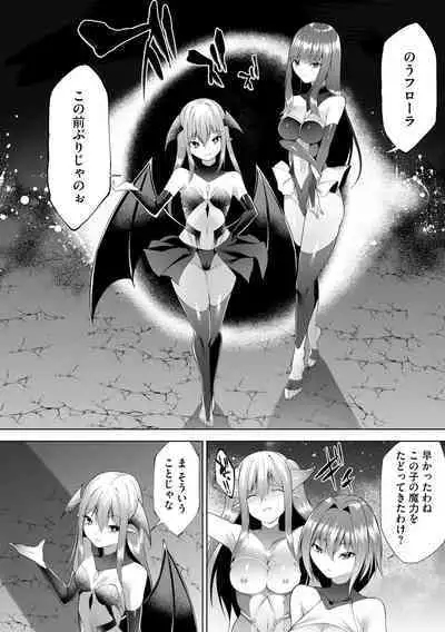 Tsuyotsuyo Loli Babaa Maou ga Tatakau Heroine o Wakaraseteyaru no ja