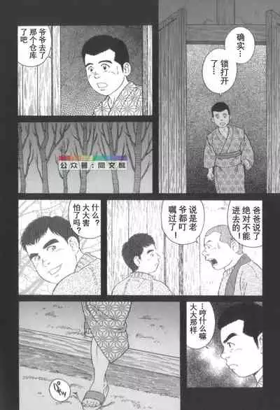 Gedo no Ie Gekan