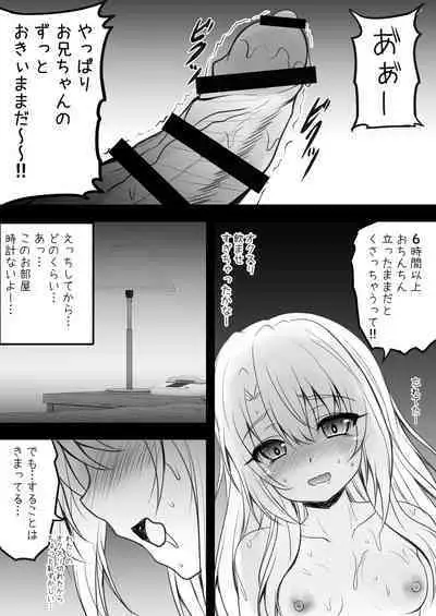 Illya to Saimin Okusuri Ecchi shiyo + Omakebon