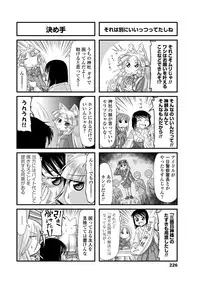 COMIC Penguin Club 2012-02 Vol.306 [Digital]