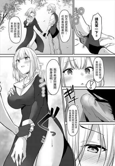 Sister no Kakushigoto
