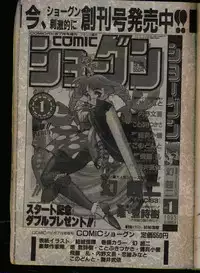 Comic Papipo 1993-08