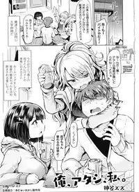 [Anthology] Yorinuki TSF no F no Hon