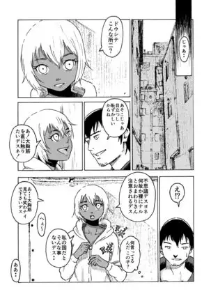Macho Uri no Shoujo