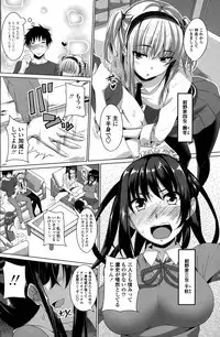 [Arsenal] Horse Rotation Ch. 1-3
